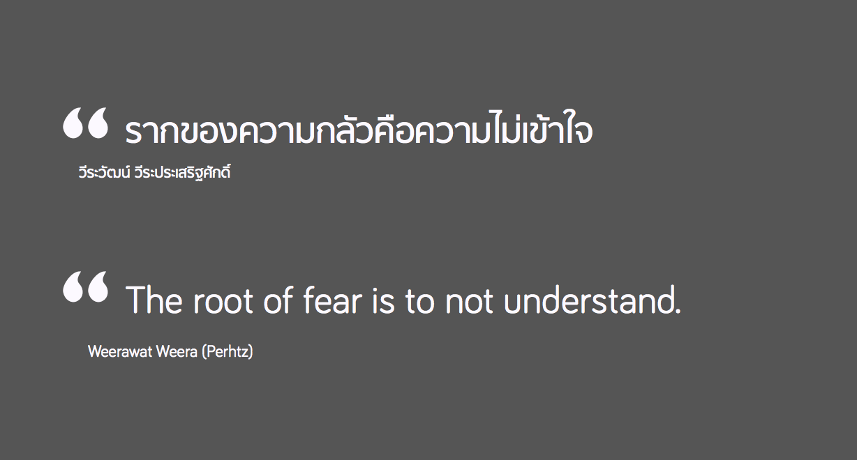 The root of fear…
