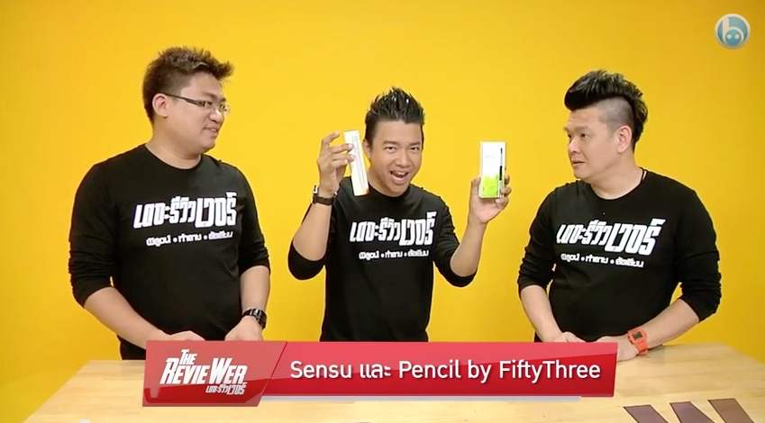 Sensu Brush และ Pencil 53 ในรายการ The RevieWer