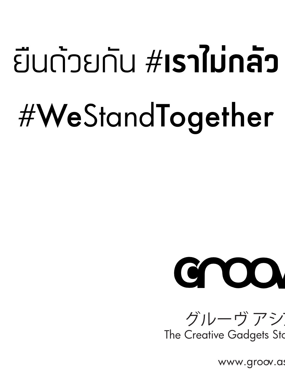 สิงคโปร์กับการป้องกันภัยก่อการร้าย